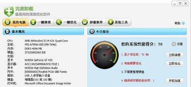 精品軟件推薦 為計算機軟件開發賦能，讓你的電腦更好用